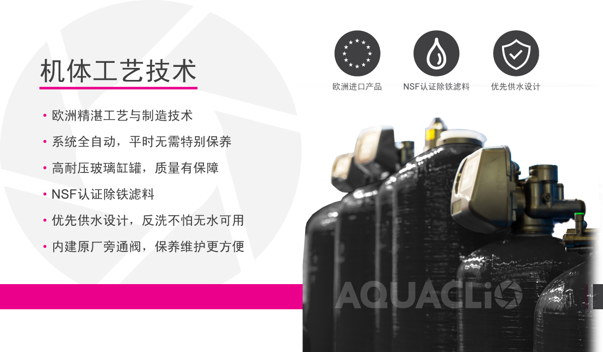 克丽欧舒适型中央净水机